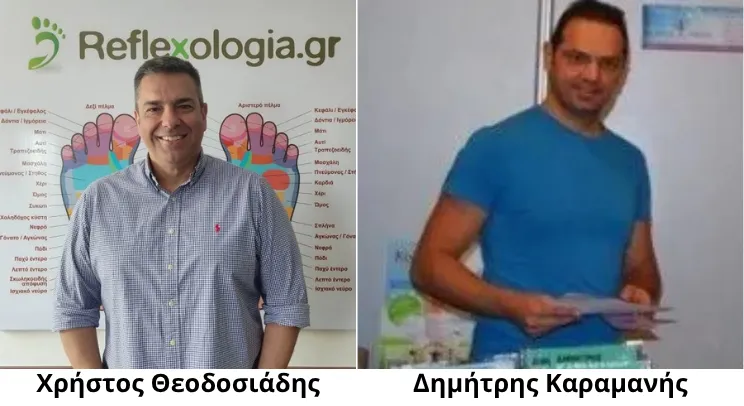 Χρήστος Θεοδοσιάδης & Δημήτρης Καραμάνης